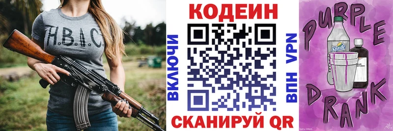MEGA ONION  Болгар  Кодеин напиток Lean (лин) 