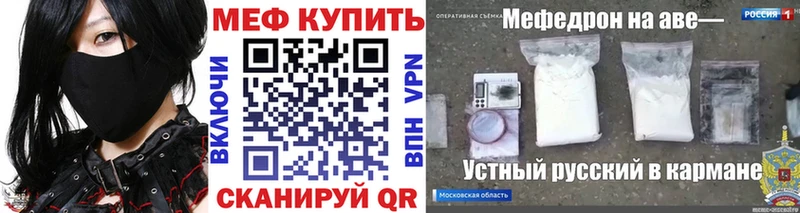 МЯУ-МЯУ кристаллы  Болгар 