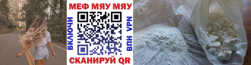 Мефедрон кристаллы Болгар